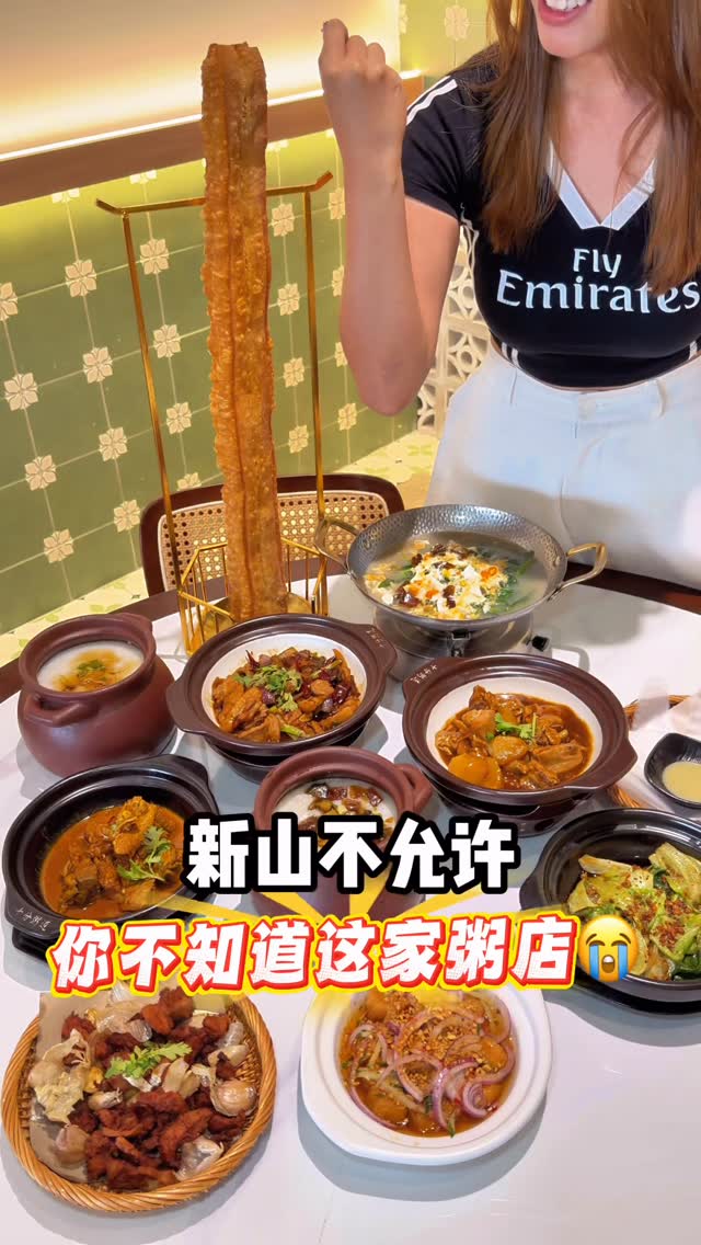 Johor Life, 十分粥道 Shi Fen Zhou Dao