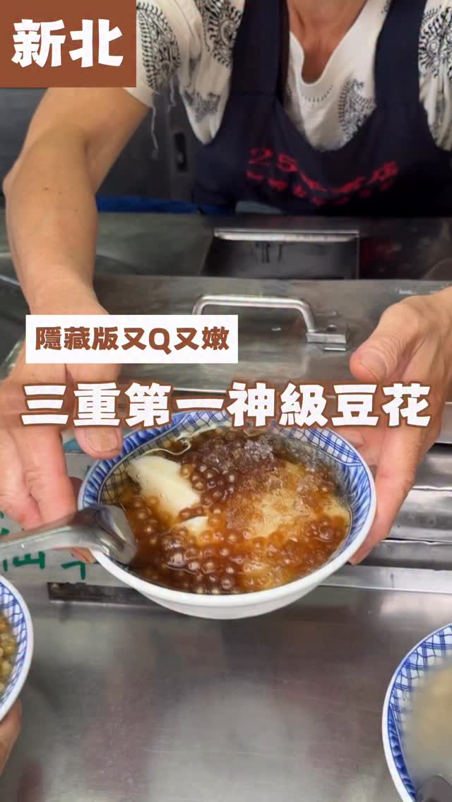 辛蒂148女孩｜雙北美食 ✦ 淡水美食推薦, Sanhe Junior High School