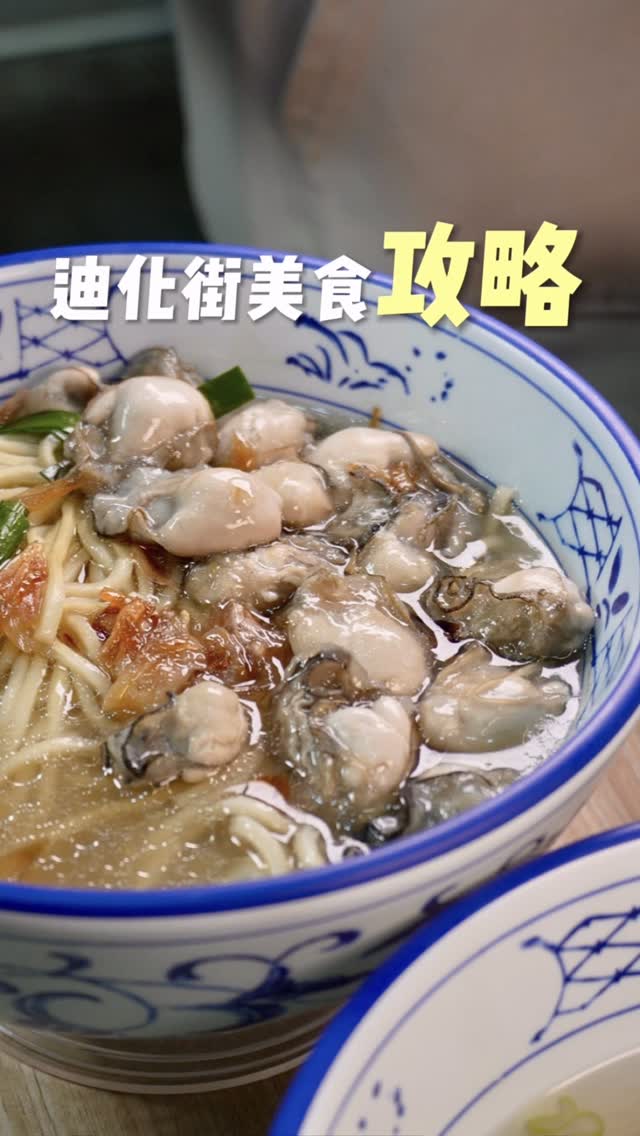劉昱佑, Dihua Street