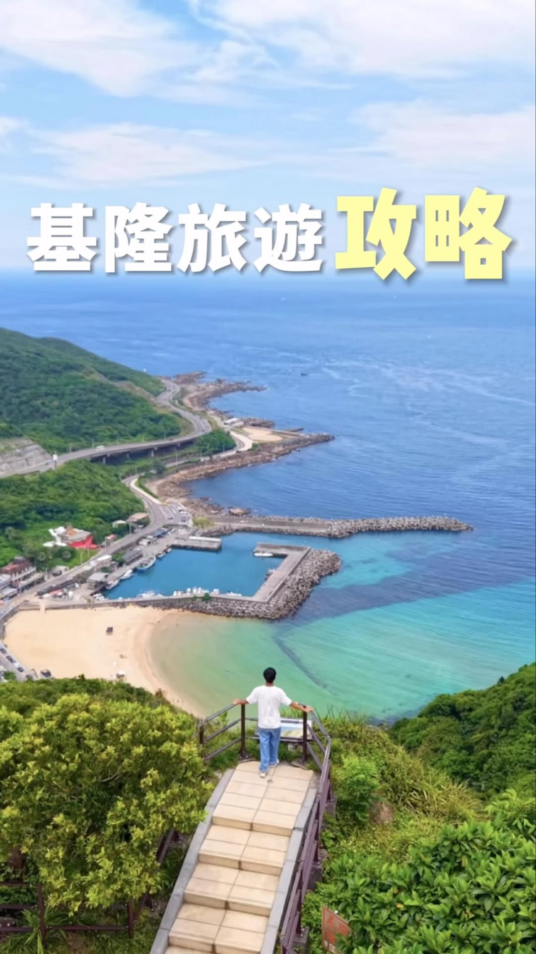 劉昱佑, Heping Island GeoPark