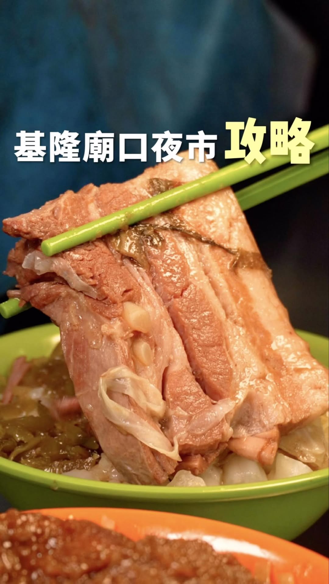 劉昱佑, Keelung MiaoKou Night Market