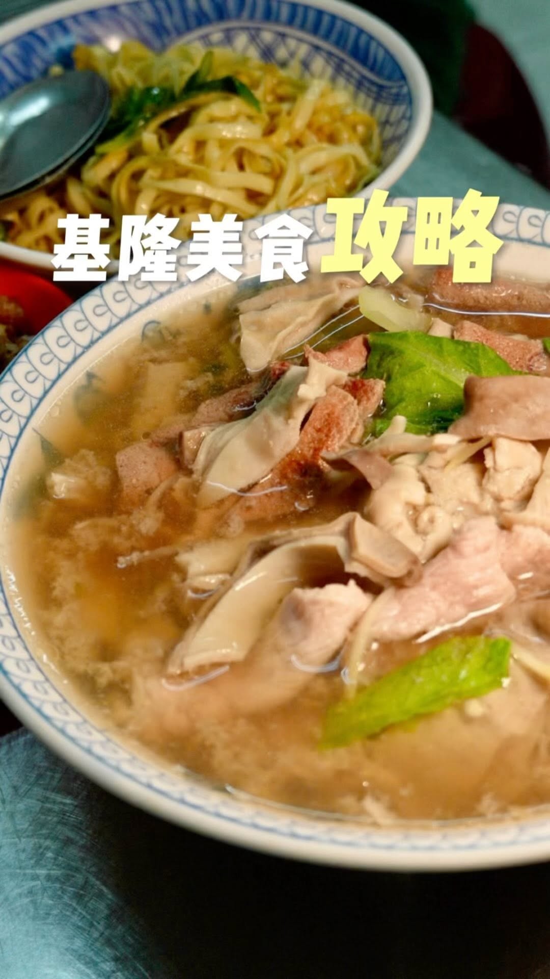 劉昱佑, 長腳麵食