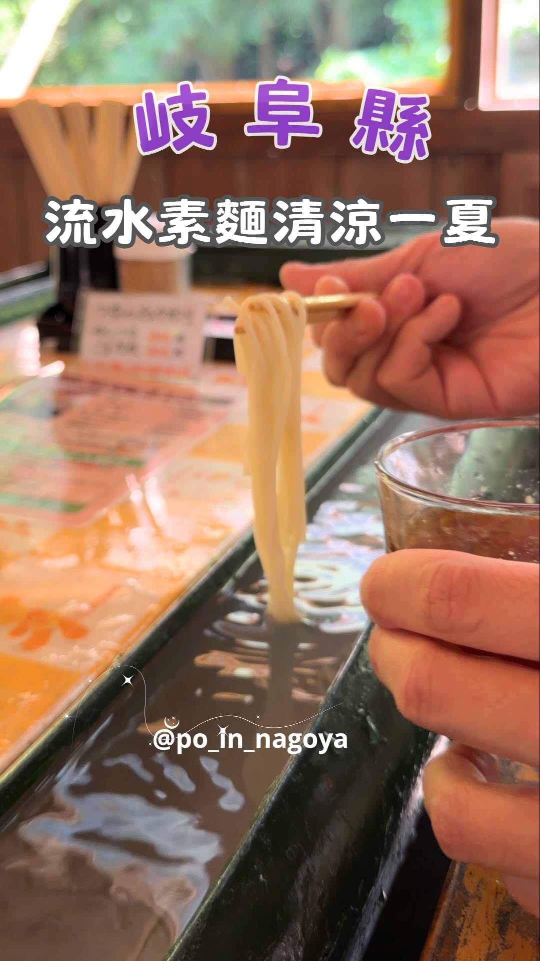 隨波竺留｜名古屋旅遊・名古屋美食・秘境分享, Nagoya