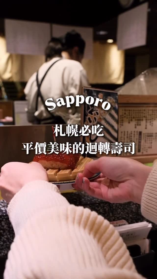 Soft Roamers☁️ 旅遊·美食·攝影分享, Nemuro Hanamaru at Sapporo Station
