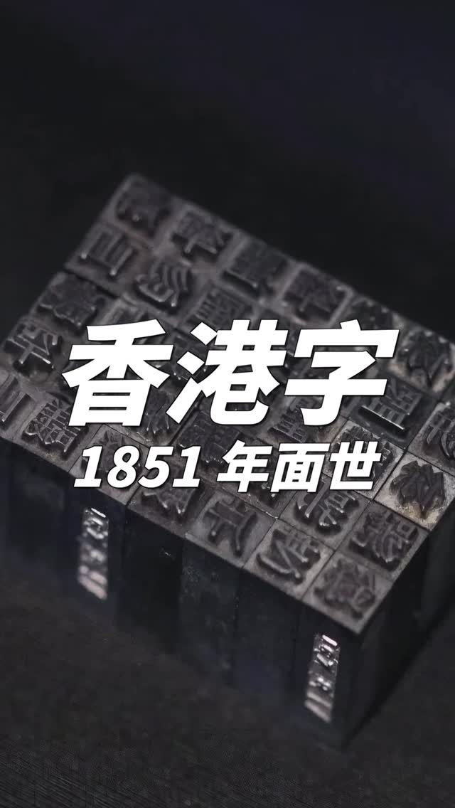 一萬步生活圈, PMQ - Staunton