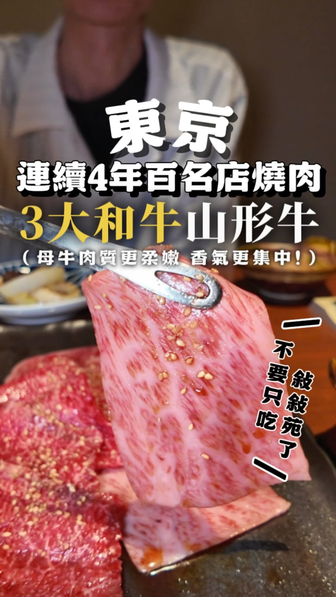 𝒻𝑜𝑜𝒹𝒷𝒾𝓉𝓍𝒽｜美食分享🍱｜旅遊介紹✈️｜懶人攻略🌍, Jojoen - Tokyo Skytree Town · Solamachi