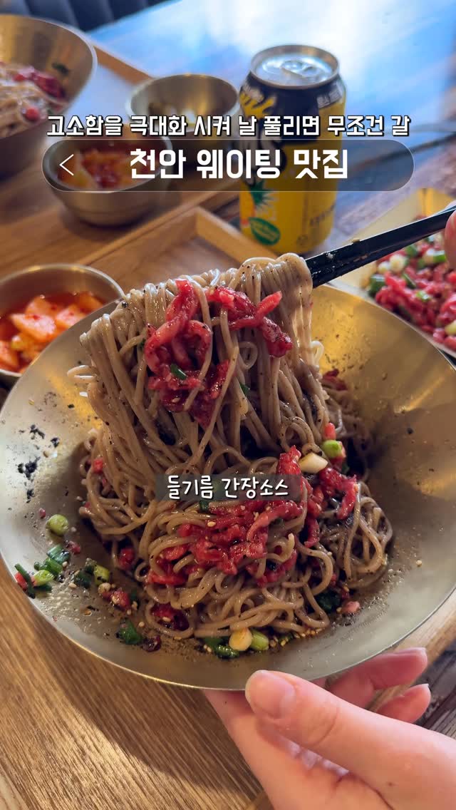 천안맛집 천안카페 아산맛집 | 천안마녀, Cheonan Bus Terminal