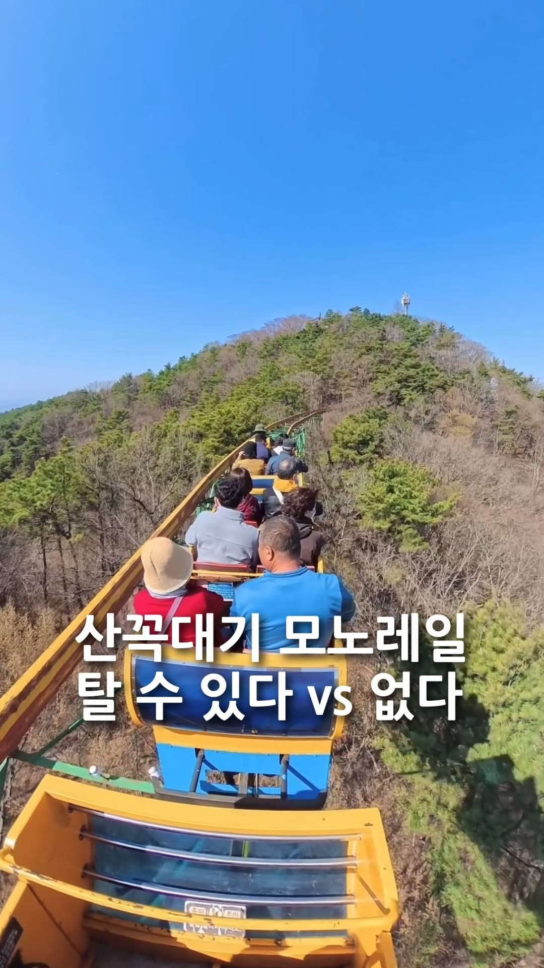 예예 | 여행 크리에이터, Mudeungsan National Park