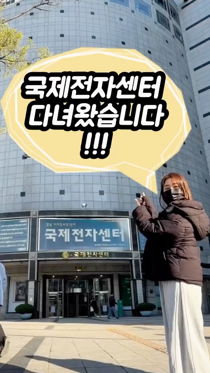 피규어아울렛, Kukje Electronics Center