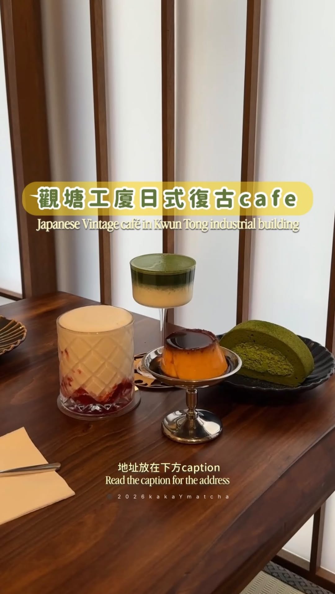 🍵 𝑲𝒂𝒌𝒂.ೀ, 初緣 First Glance