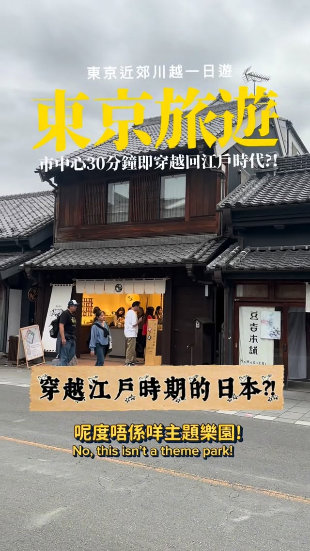 Seafoodgwai 試food鬼 | Travel Lifestyle Content Creator, Kawagoe