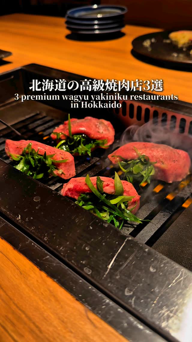 WAGYU JOURNAL【和牛ジャーナル】, Yakiniku Gurumans Ito