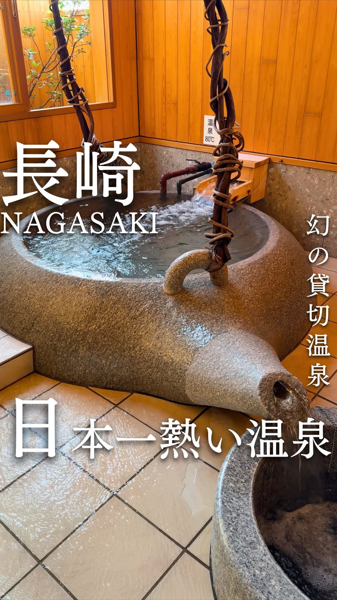 ソロ【休日一人旅】, 諫早駅