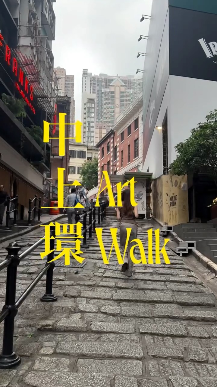 Art Bagel｜展覽分享. 藝術知識, Hollywood Road