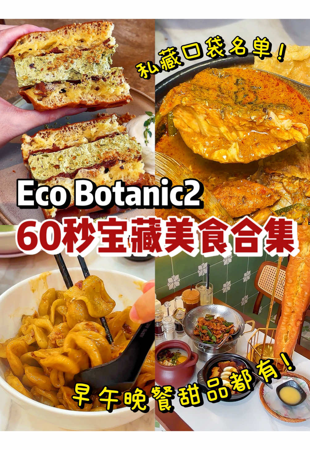 爱吃肉的TT, The Early Bird Taman Melodies Cafe