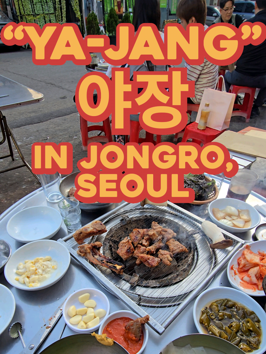 Eating What is Given 오스틴, woojeongsogalbi