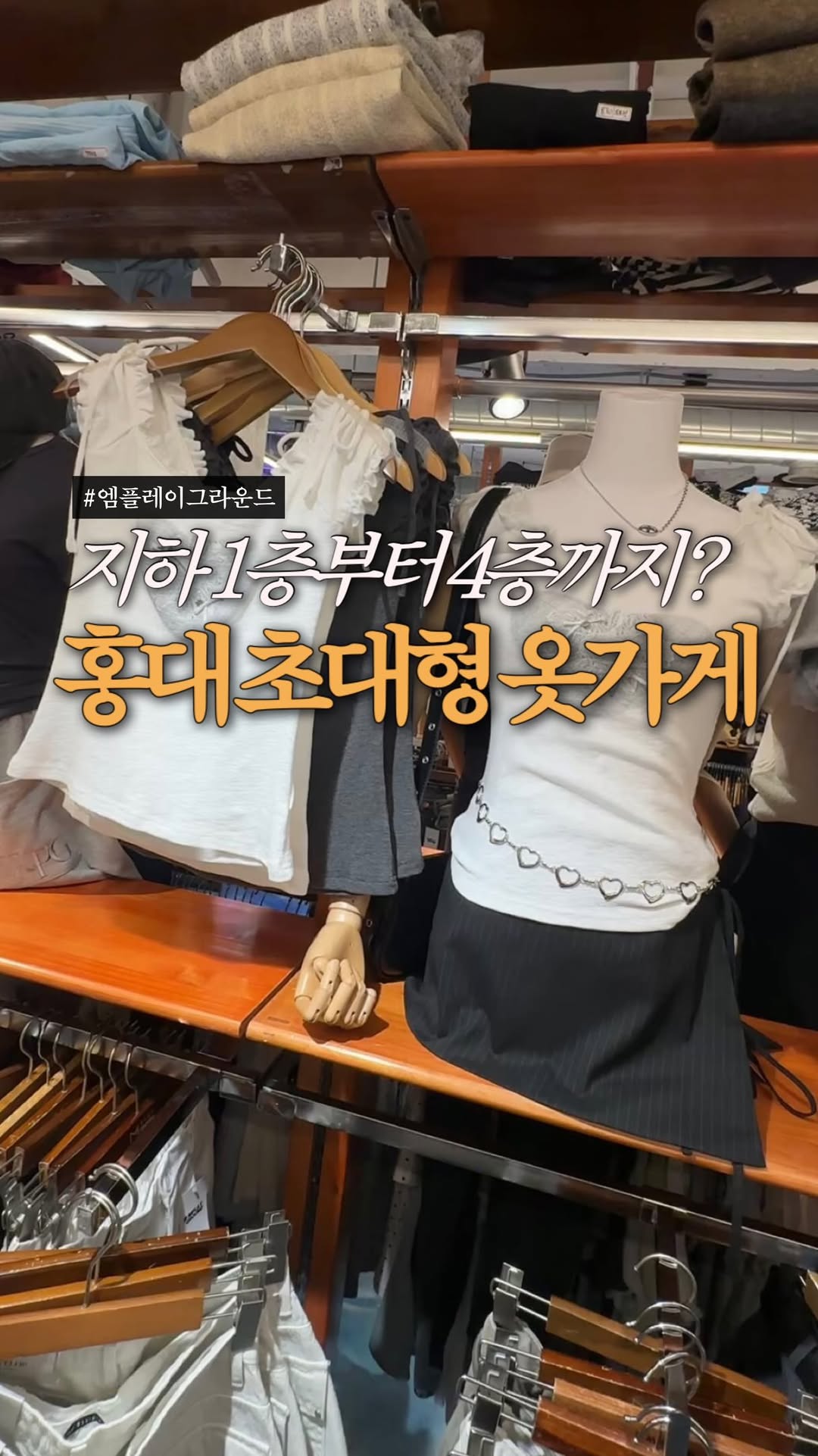 기록했젼 | 데이트코스 • 여행 • 이색핫플, Hongdae Street