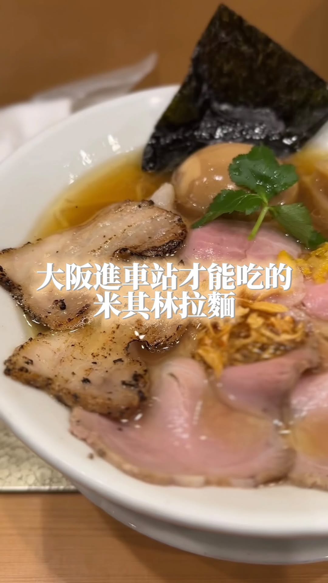 羅意瑾, Osaka-Namba Station