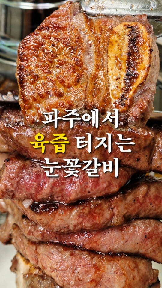 파주한입 • 파주맛집ㅣ고양맛집, Simhaksan