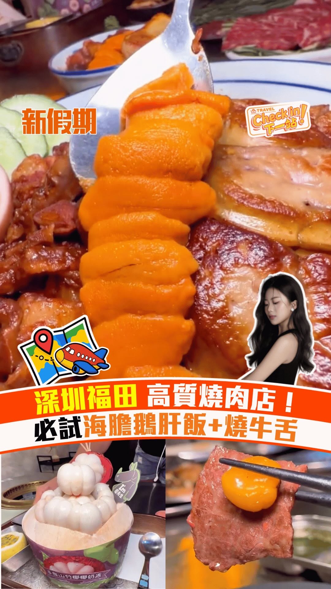 新假期 Weekend Weekly, KK One South Zone North Gate