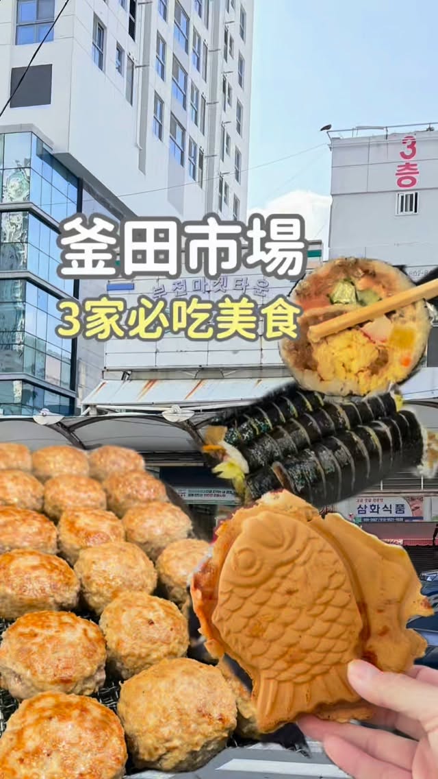 Orli 媽咪| 韓國旅遊🇰🇷、美食、露營，育兒生活, Bujeon Market