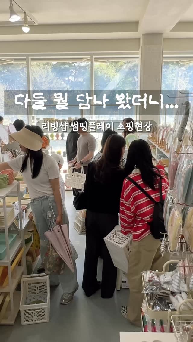 썸띵플레이 파주 리빙샵 소품샵, Paju Heyri Art Village