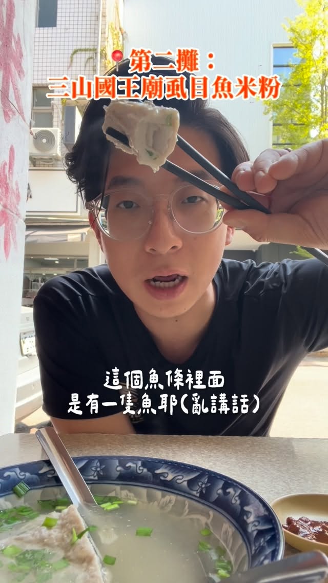 Sandra  H o e 💃, 鹽埕吳家金桔豆花