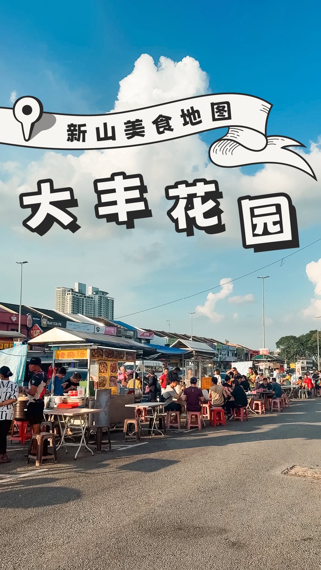新山生活誌 / JB City Guide, B&B Bakery