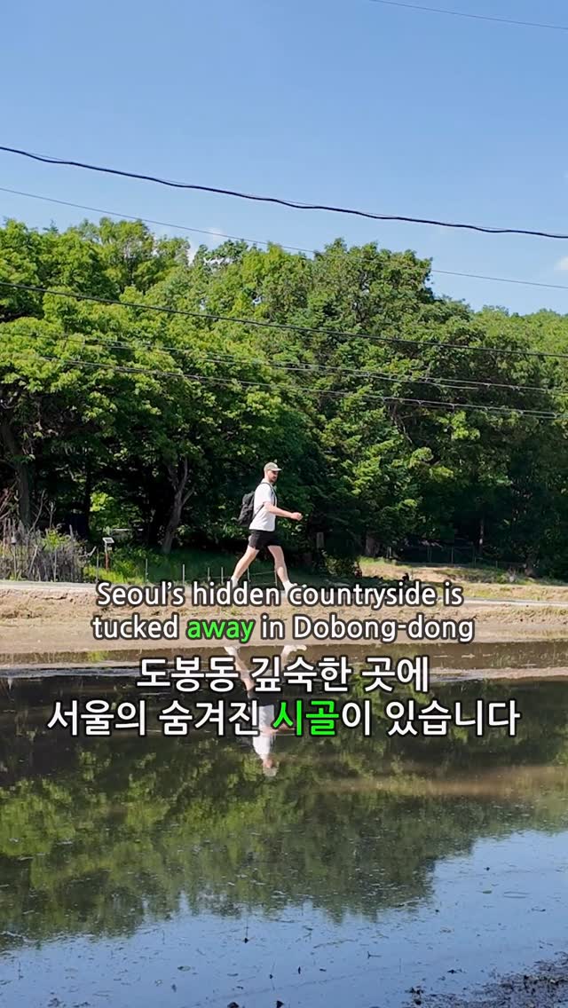 iGoBart 아이고바트, Bukhansan