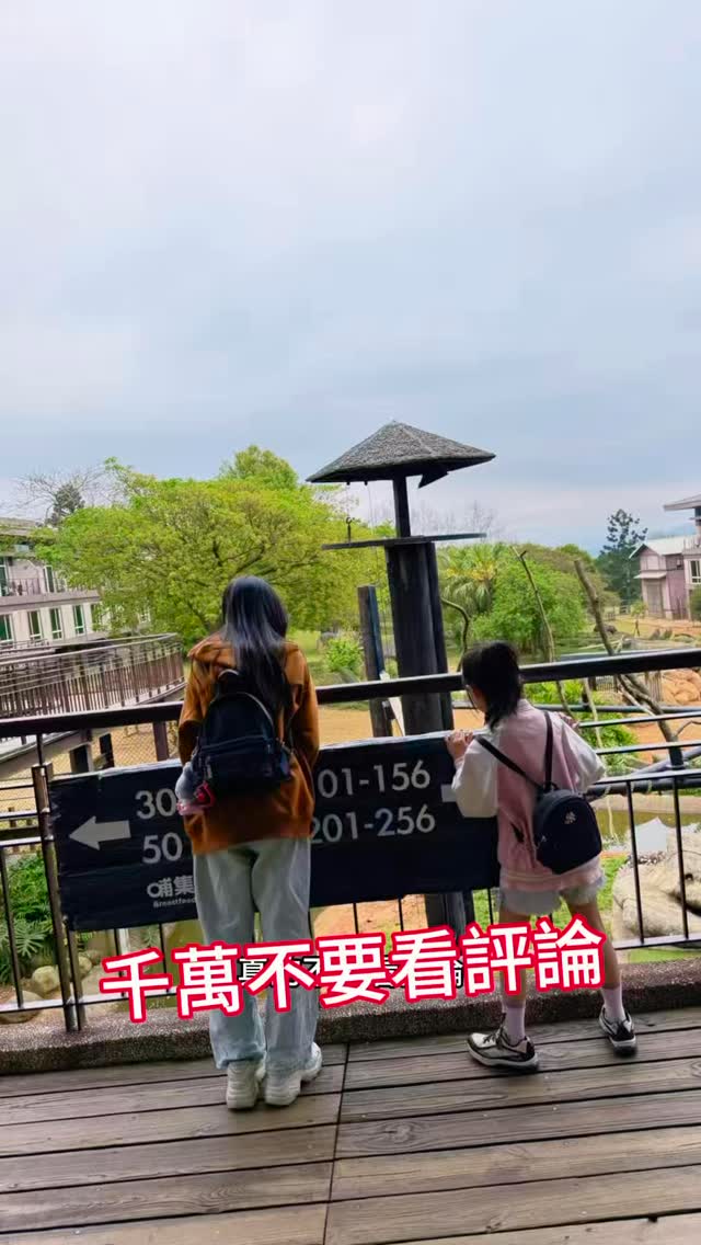 巧憶軒創始人 喬喬, Leofoo Village Theme Park