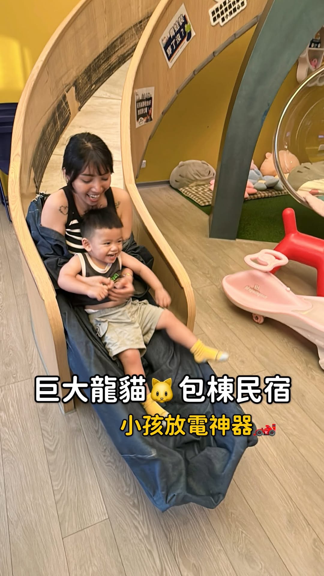 Abby | Global Finance & Parenting, 溜小孩親子民宿