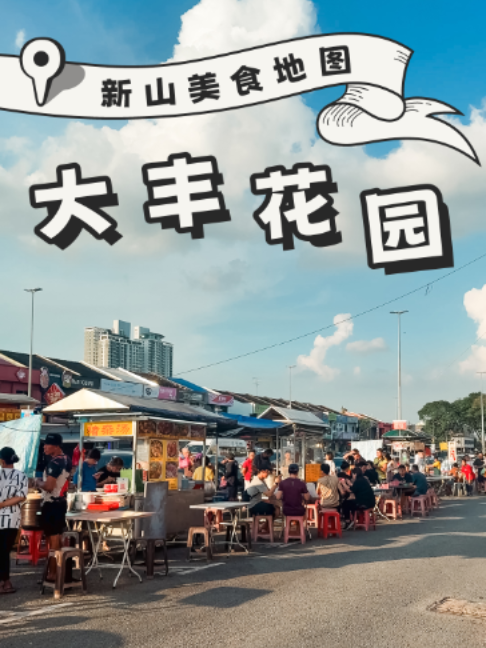 新山生活誌 / JB City Guide, B&B Bakery
