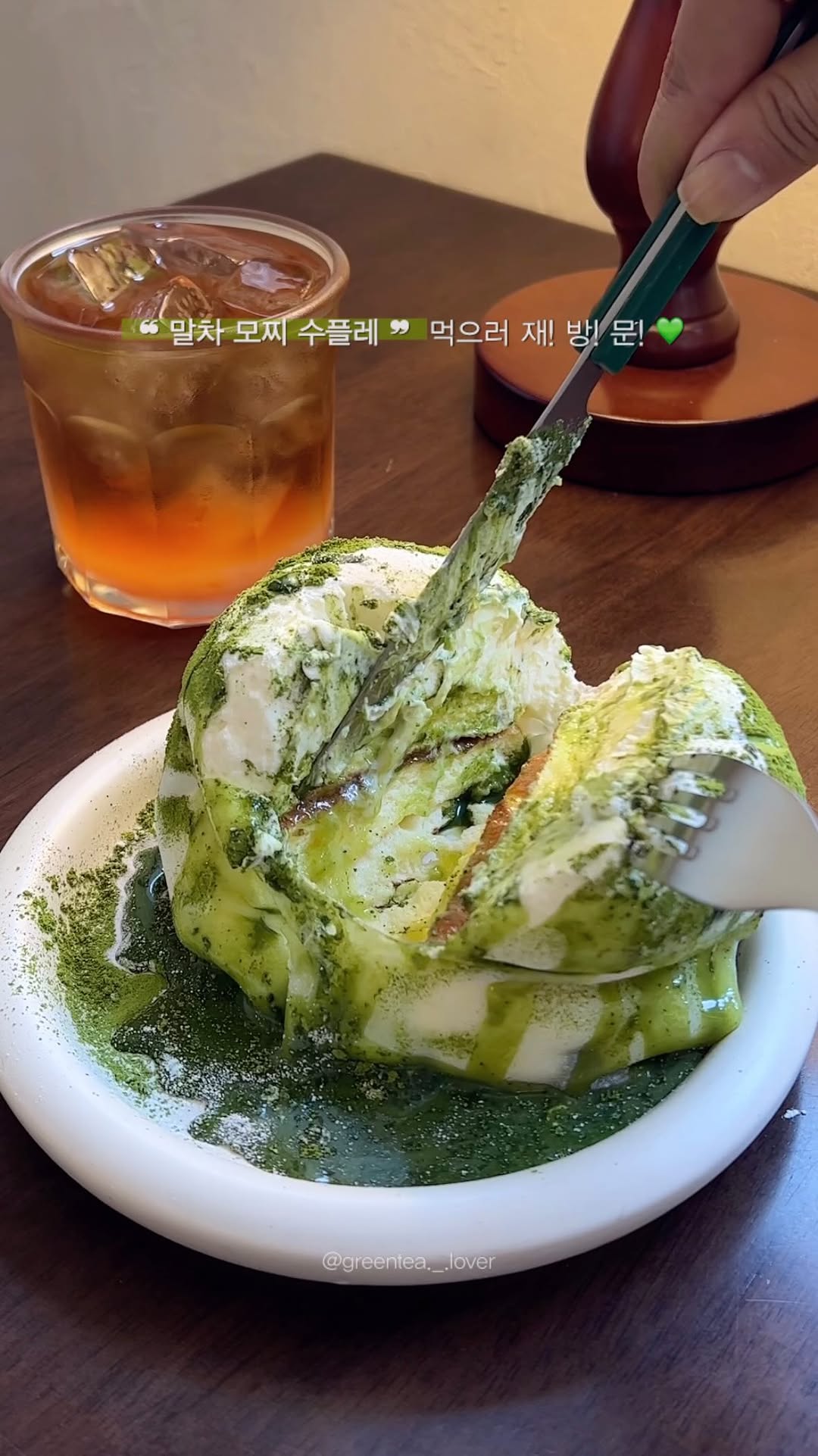 그린티러버ㅣ녹차(말차)디저트 투어집, Sookmyung Women's University
