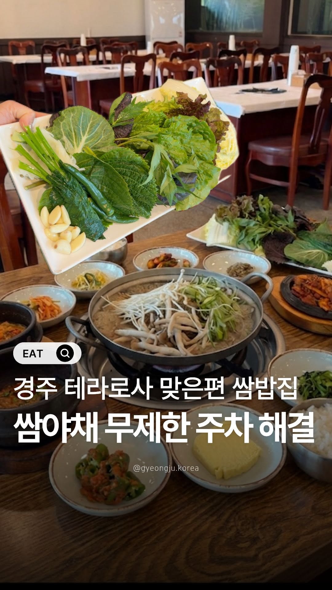 경주 호소인 | 경주여행 가이드, Hwangnidan-gil