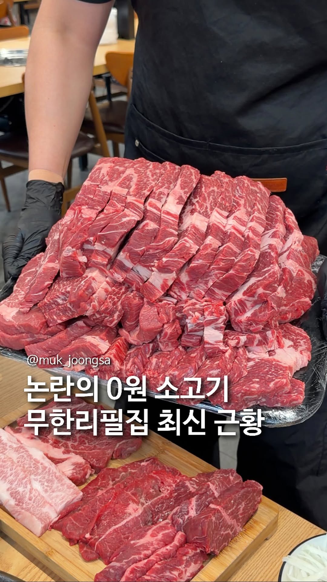 먹중사 | 서울맛집 핫플 신상 꿀팁, Balsan