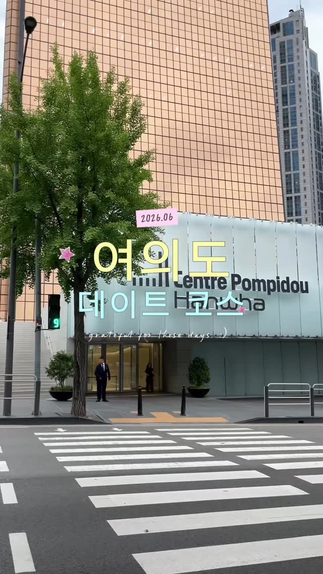 슬로우데이 | 서울 낭만 수집가, 63 Building