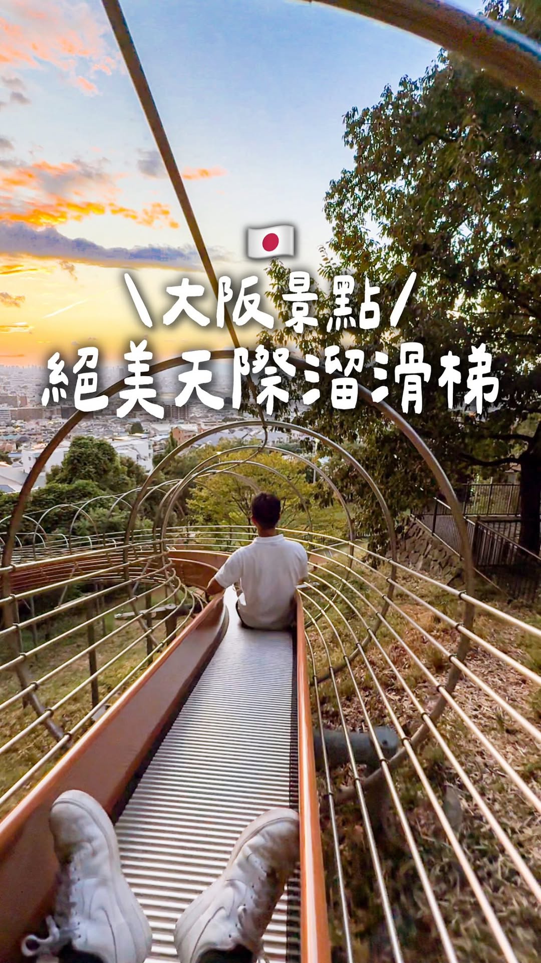 豪吃來吃 ｜高雄 嘉義 台南 台中 美食 旅遊 住宿, Harukas 300 (Observatory)