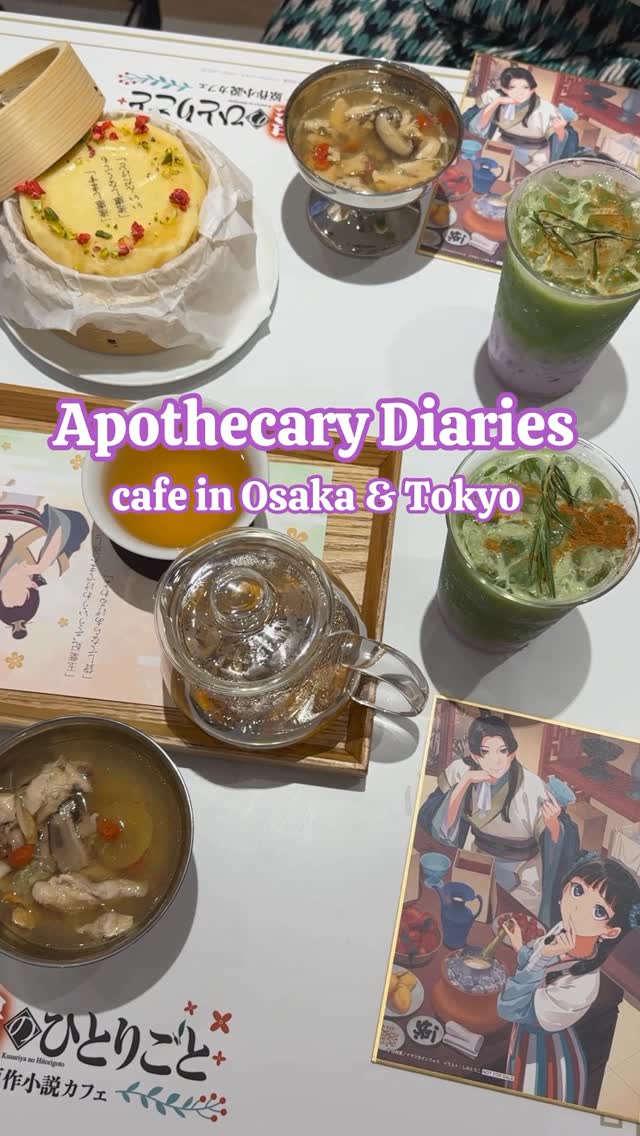 Frankie フランキー | Japan Life & Travel, BOX cafe&space マツモトキヨシ 池袋Part2店