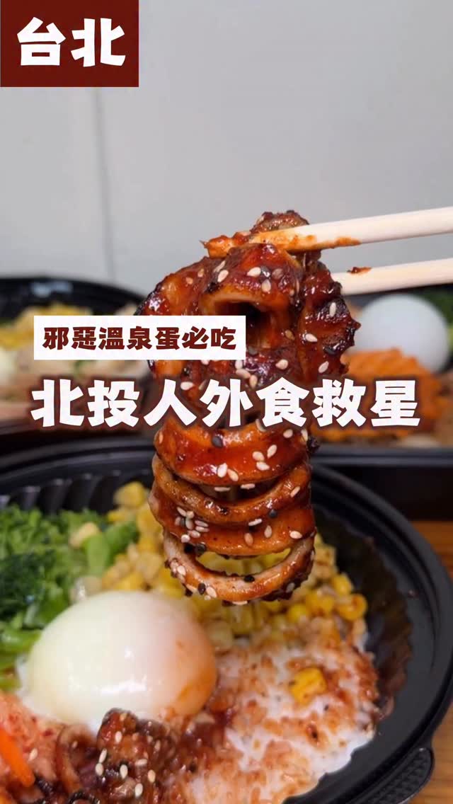 辛蒂148女孩｜雙北美食 ✦ 淡水美食推薦, Beitou District