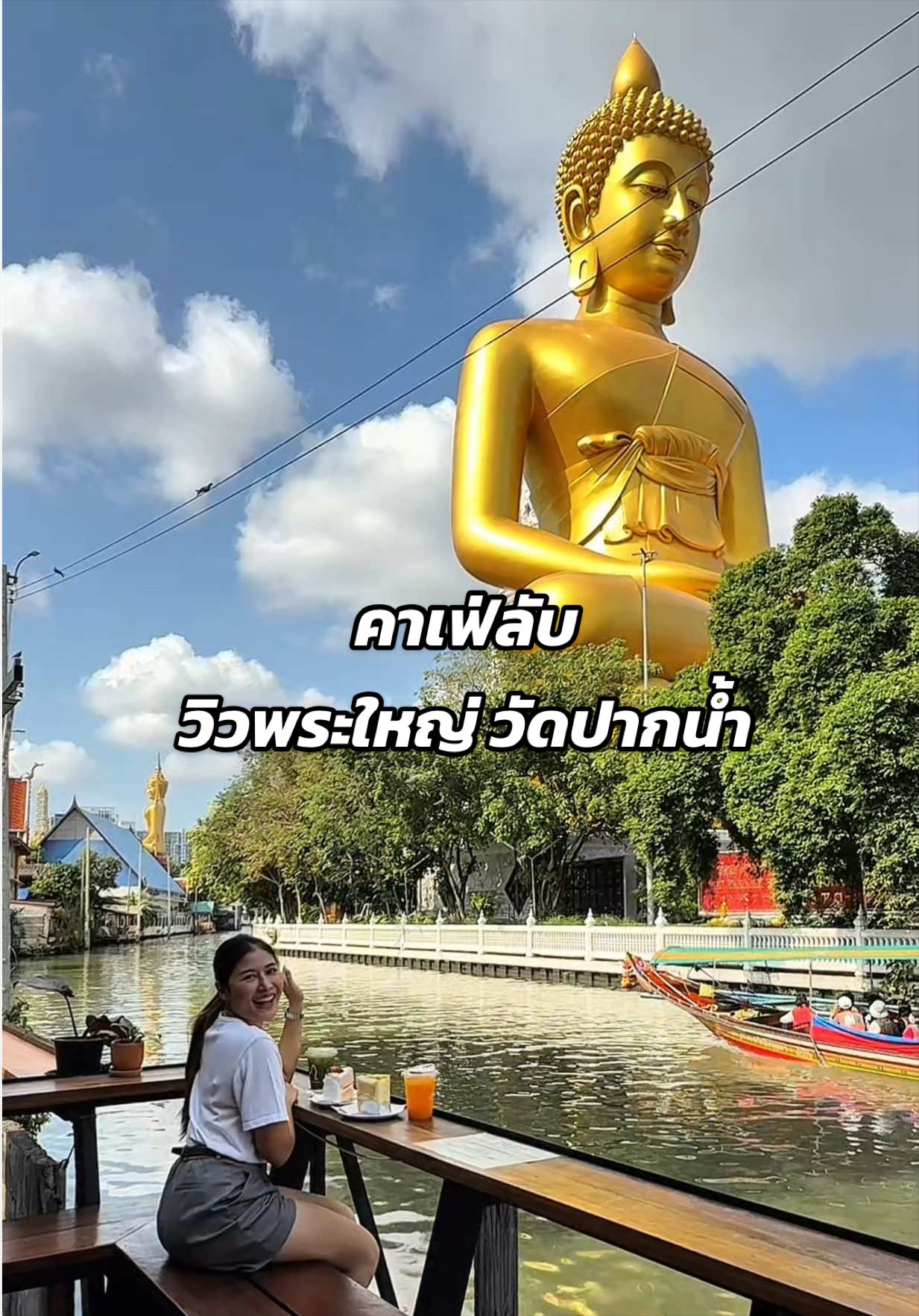 เมชอบเที่ยว, Wat Paknam Phasi Charoen