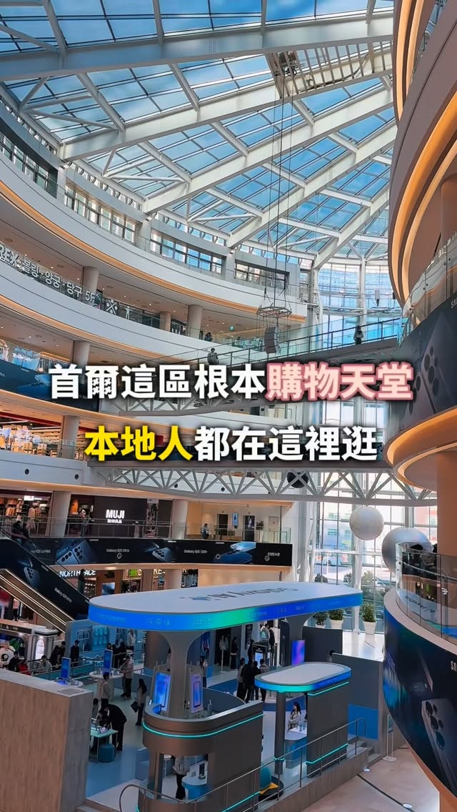 Bob 趣旅行  |  旅遊分享, Shinsegae Department Store Main Store