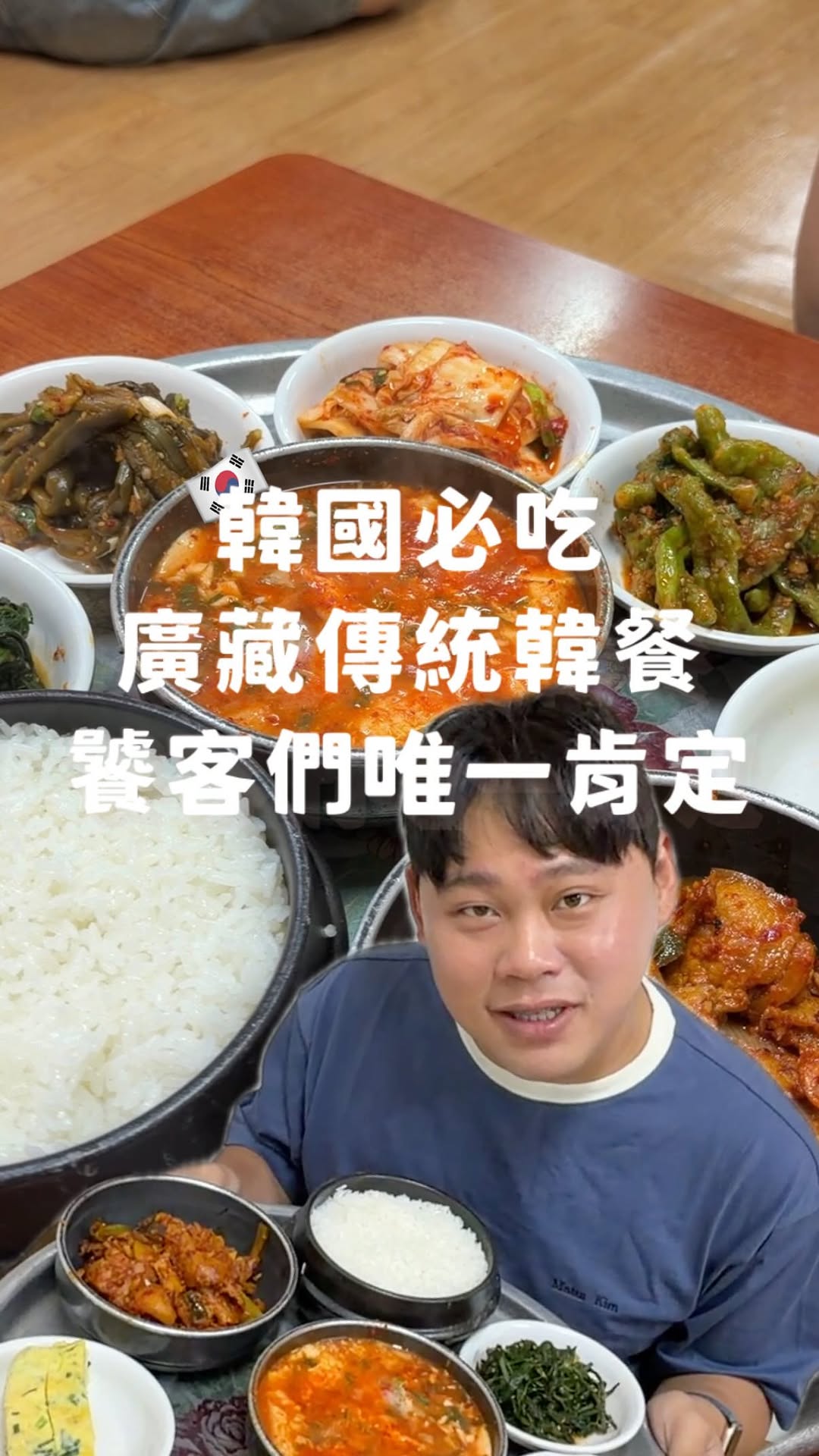 위진 小胖威威, Gwangjang Market