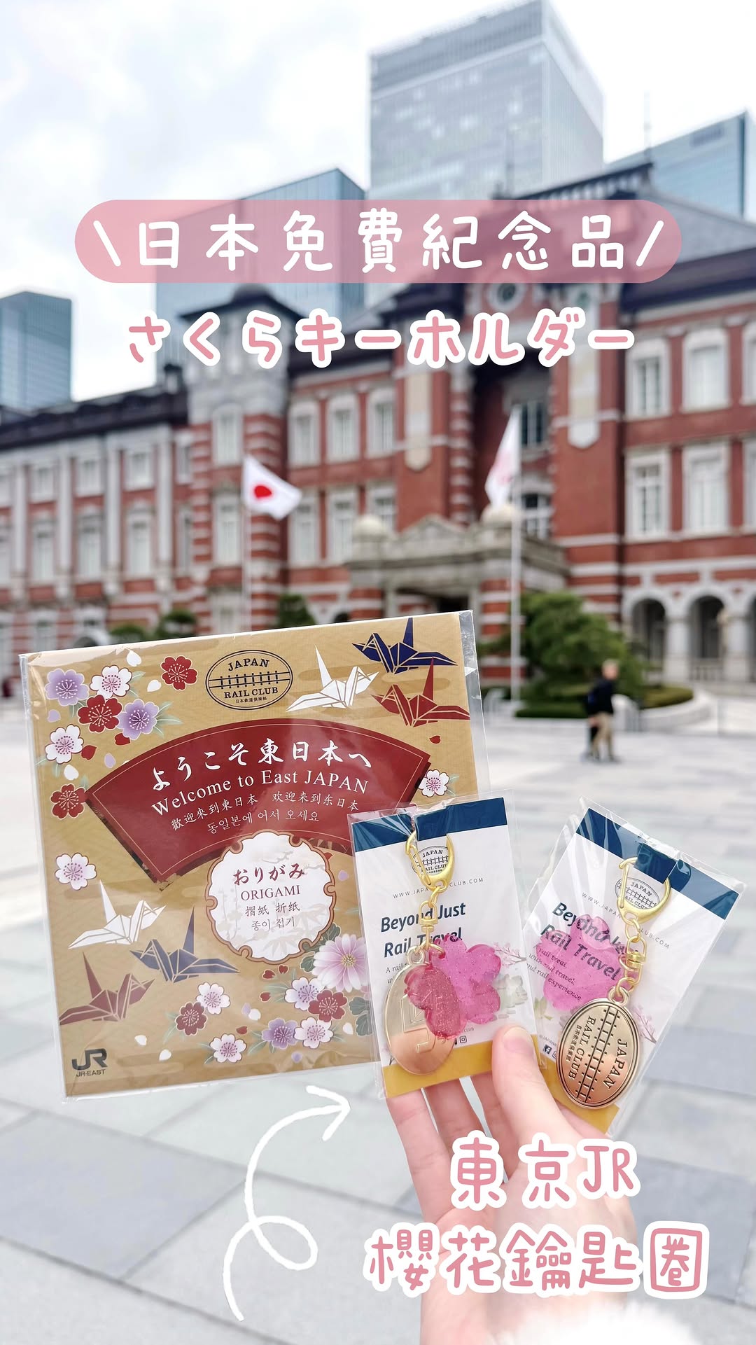 𝑹𝒆𝒏𝒂 れな⌇音楽 𝑥 日本生活, Narita International Airport