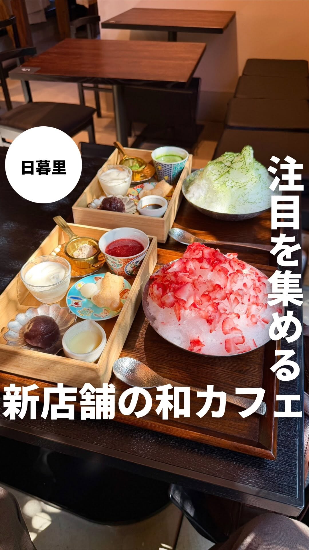 YOPi【東京グルメ】, Yanaka Ginza