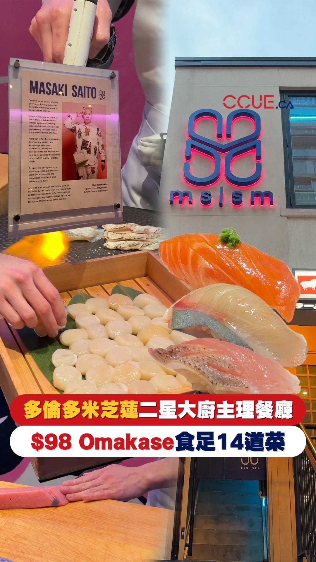 🇨🇦CCUE 事事如意, MSSM Yorkville