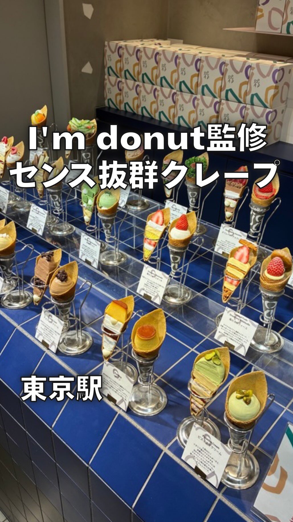 はな| 東京23区さんぽ, Tokyo Station