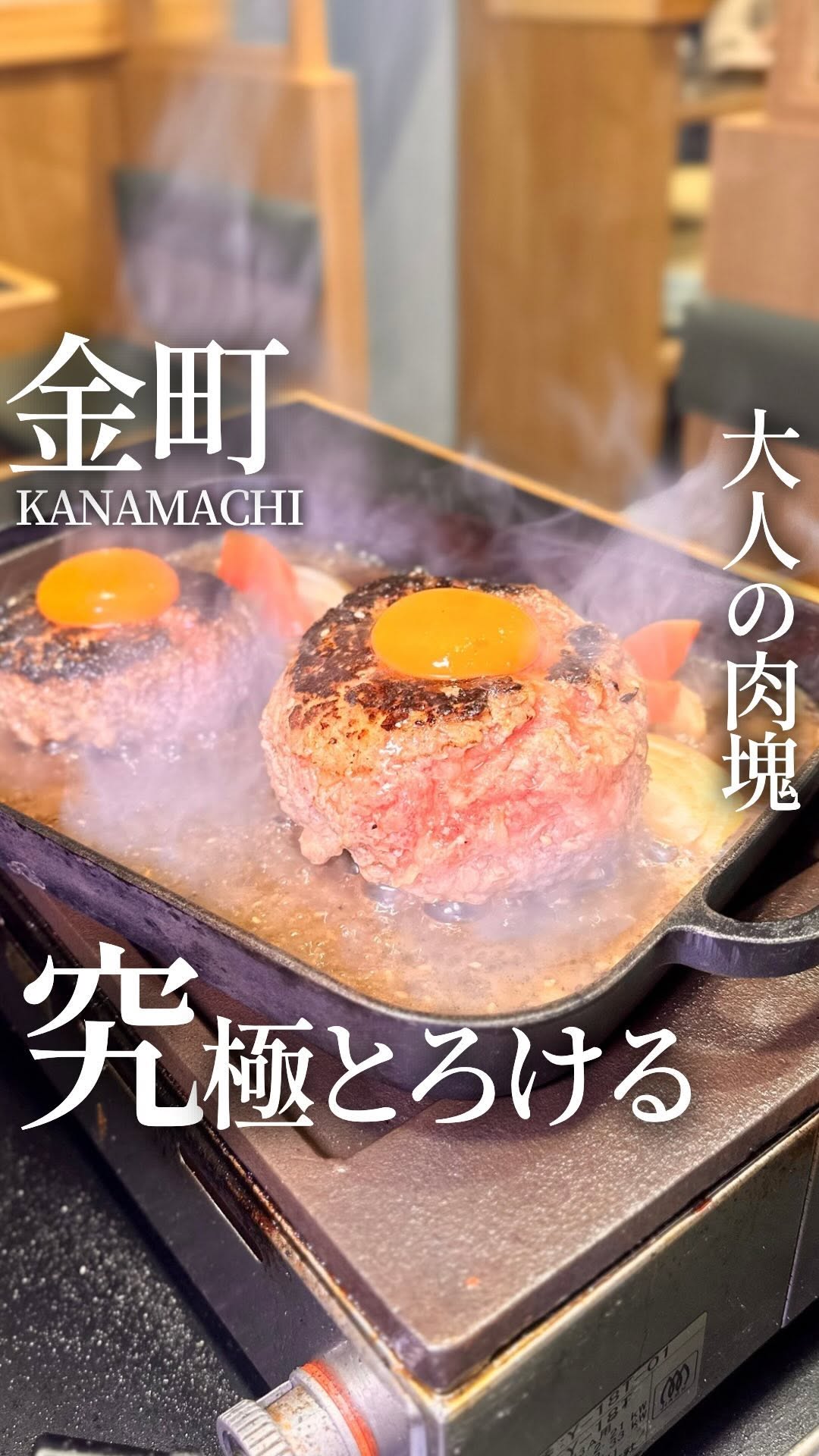 東京大人グルメ|もと, 大衆焼肉 こじま 金町店