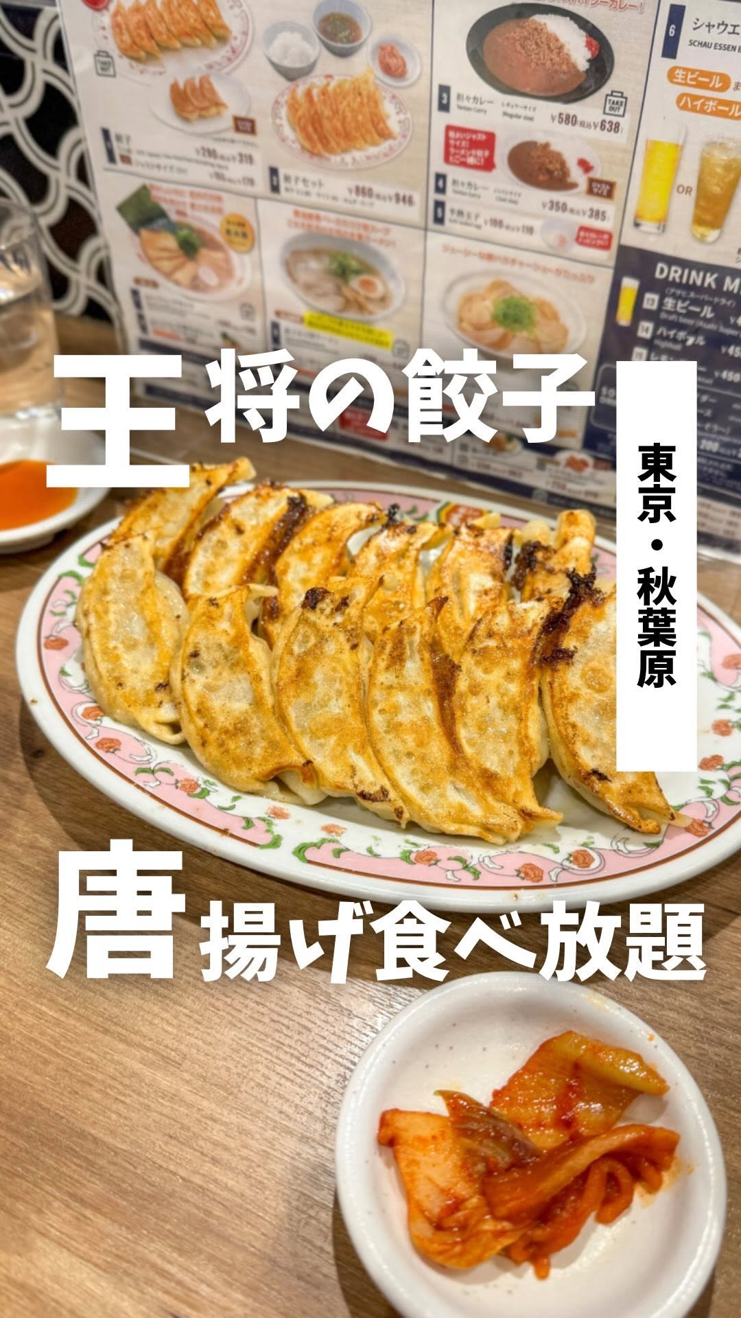 ばっしー / 東京お得グルメ, Akihabara Station