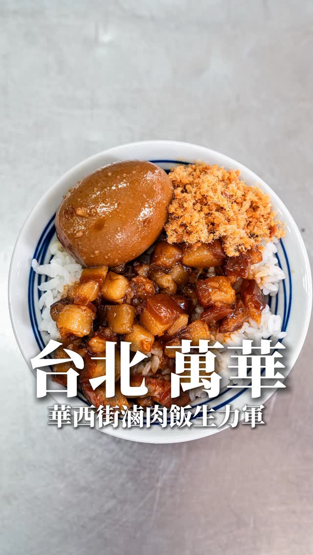 蛋談美食, Huaxi Street Night Market