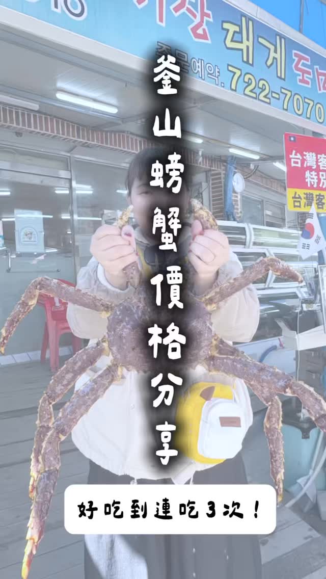 瓦瓦, Jagalchi Market